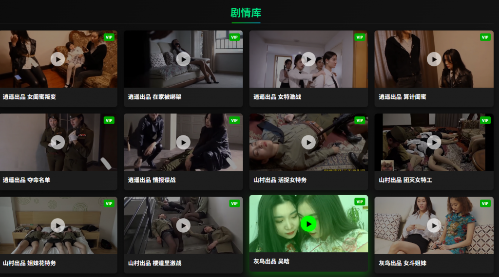 图片[5]-国产剧情合集！吊打全网！-格斗