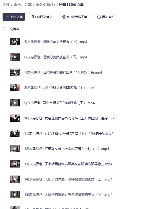 图片[8]-国产剧情合集！吊打全网！-格斗